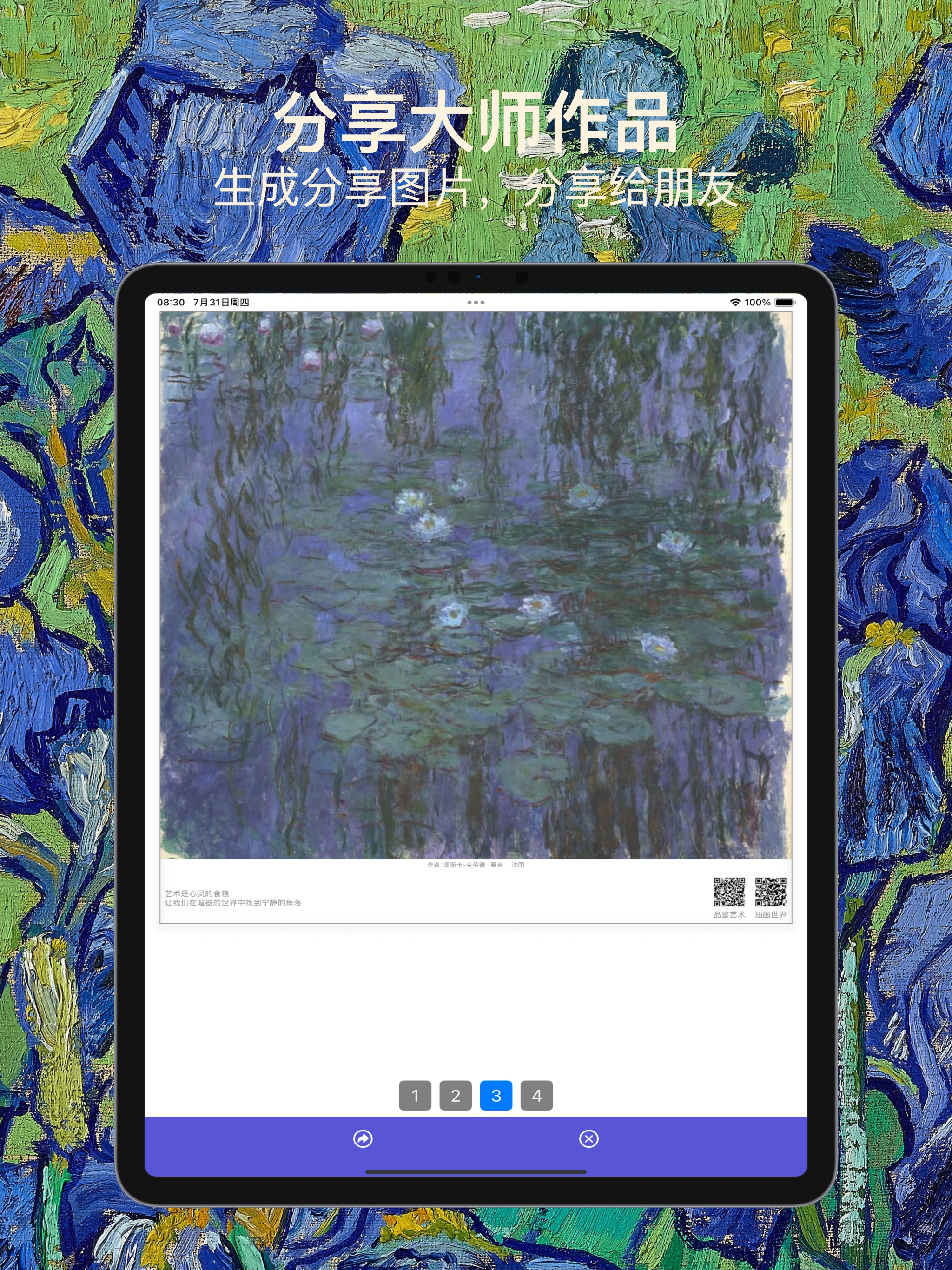 油画分享