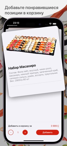 Масахиро screenshot