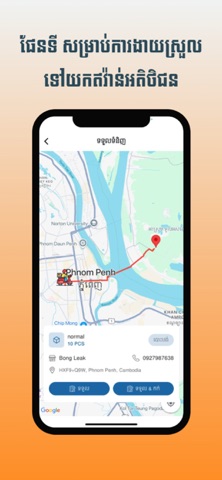JS Driver Screenshot 5 of 5