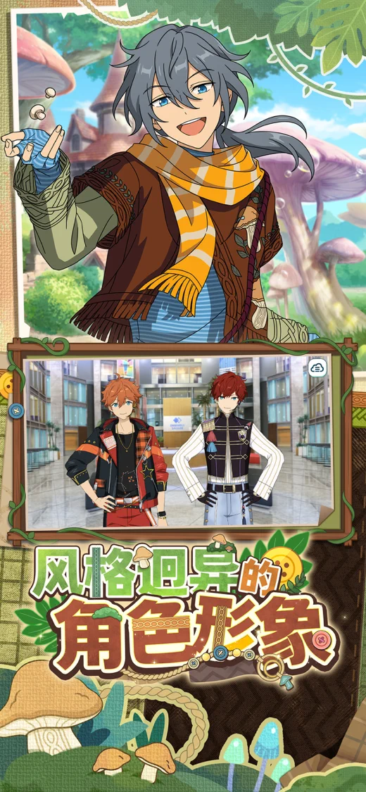偶像梦幻祭2 screenshot 4