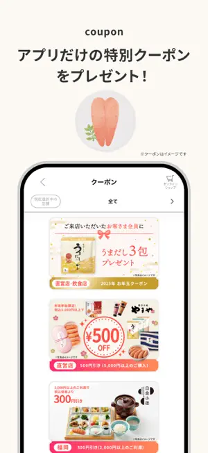 やまや公式アプリ screenshot 2