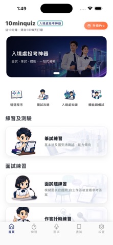 应用截图 2