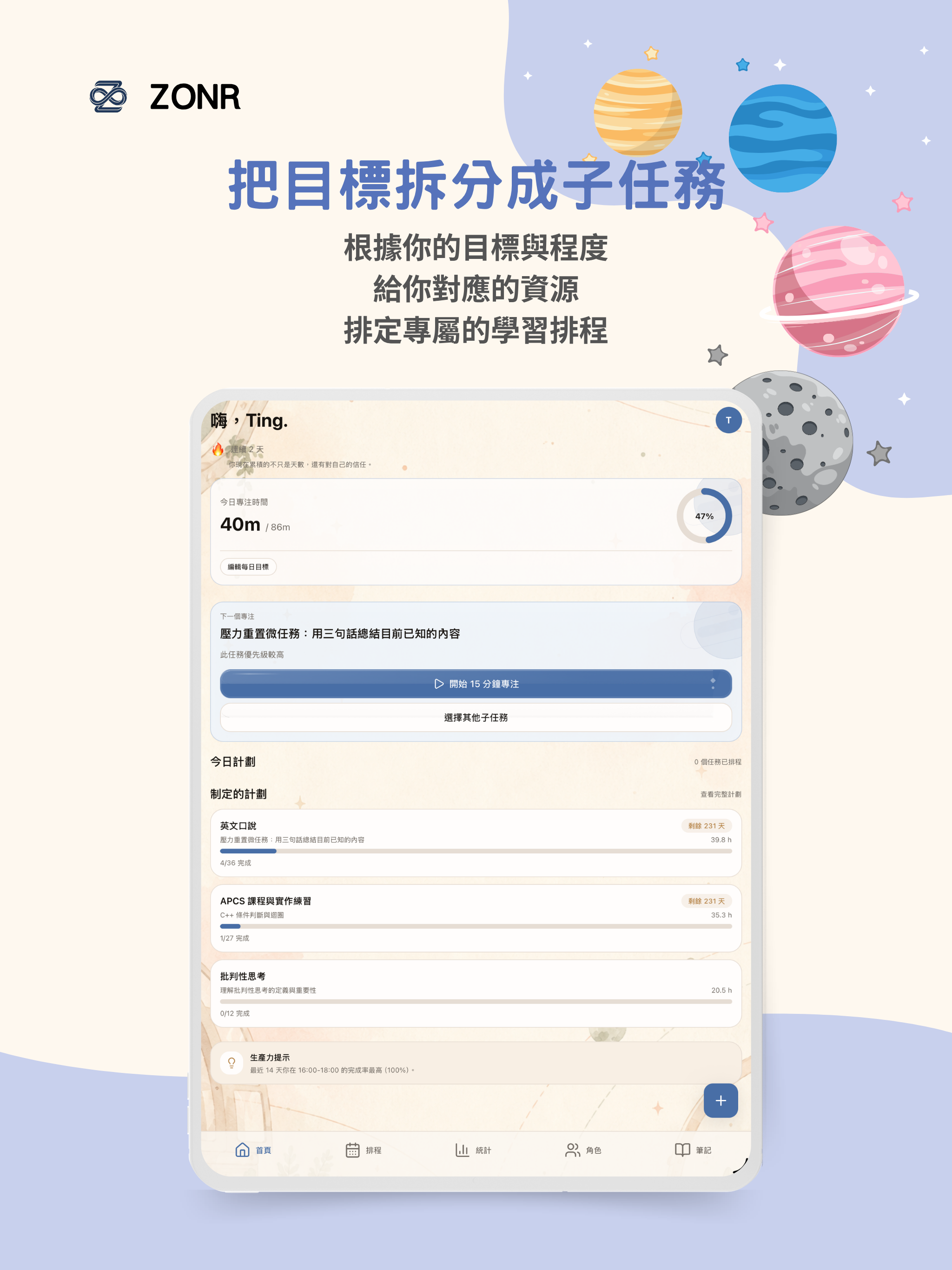 Zonr: AI Focus Planner screenshot 10
