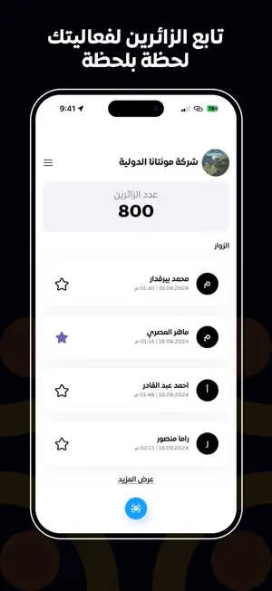 فعالية - منظم screenshot 2