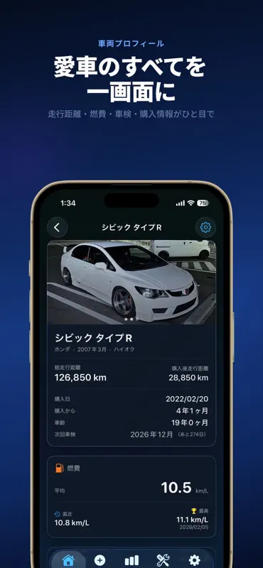 ノリログ - 車の維持費・燃費管理 screenshot 8 of 10