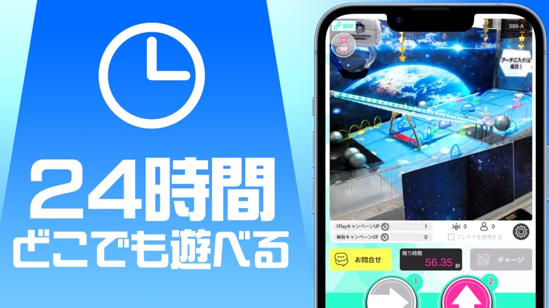セガUFOキャッチャーオンライン screenshot 2