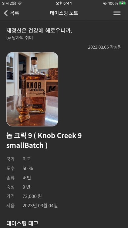 아쿠아노트 screenshot-3