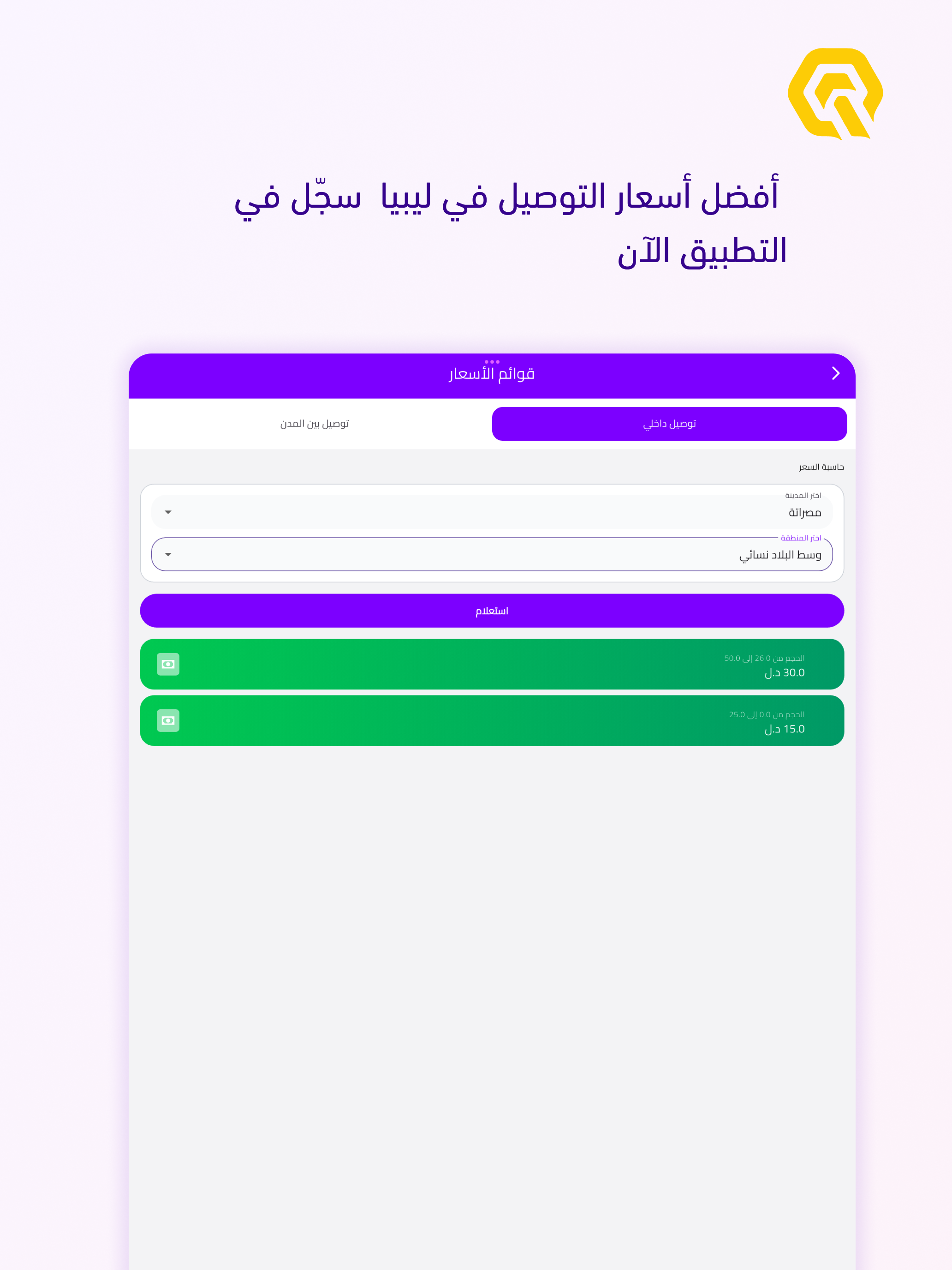 QDL screenshot 9