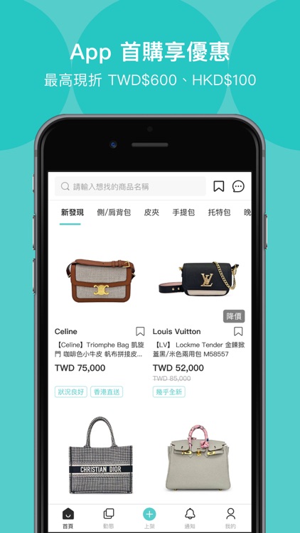 PopChill 拍拍圈 名牌買賣平台 screenshot-5