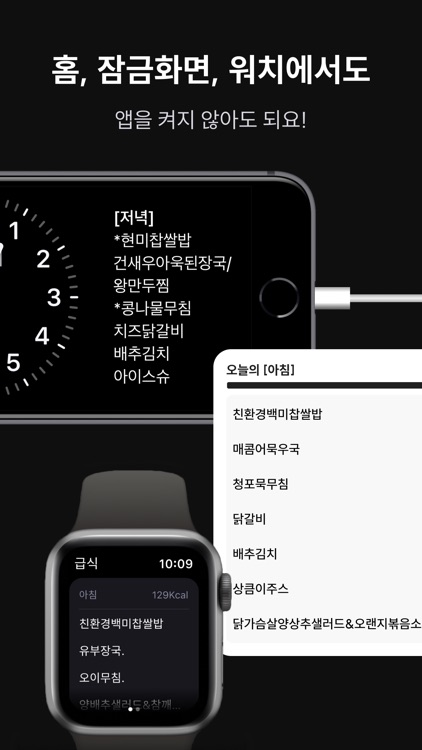오늘 뭐임 - 오늘 학교 급식과 시간표를 위젯에서