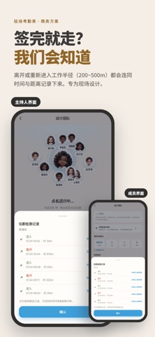 CheckBee - 自动考勤签到 screenshot