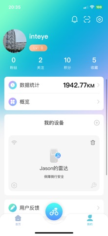 应用截图 3