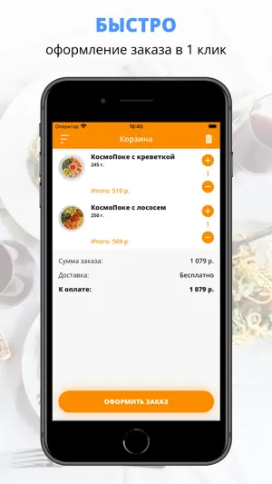 Космосуши | Краснодар screenshot 3