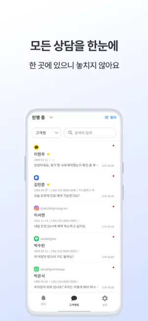 애프터닥 직원용 iPhone screenshot 3