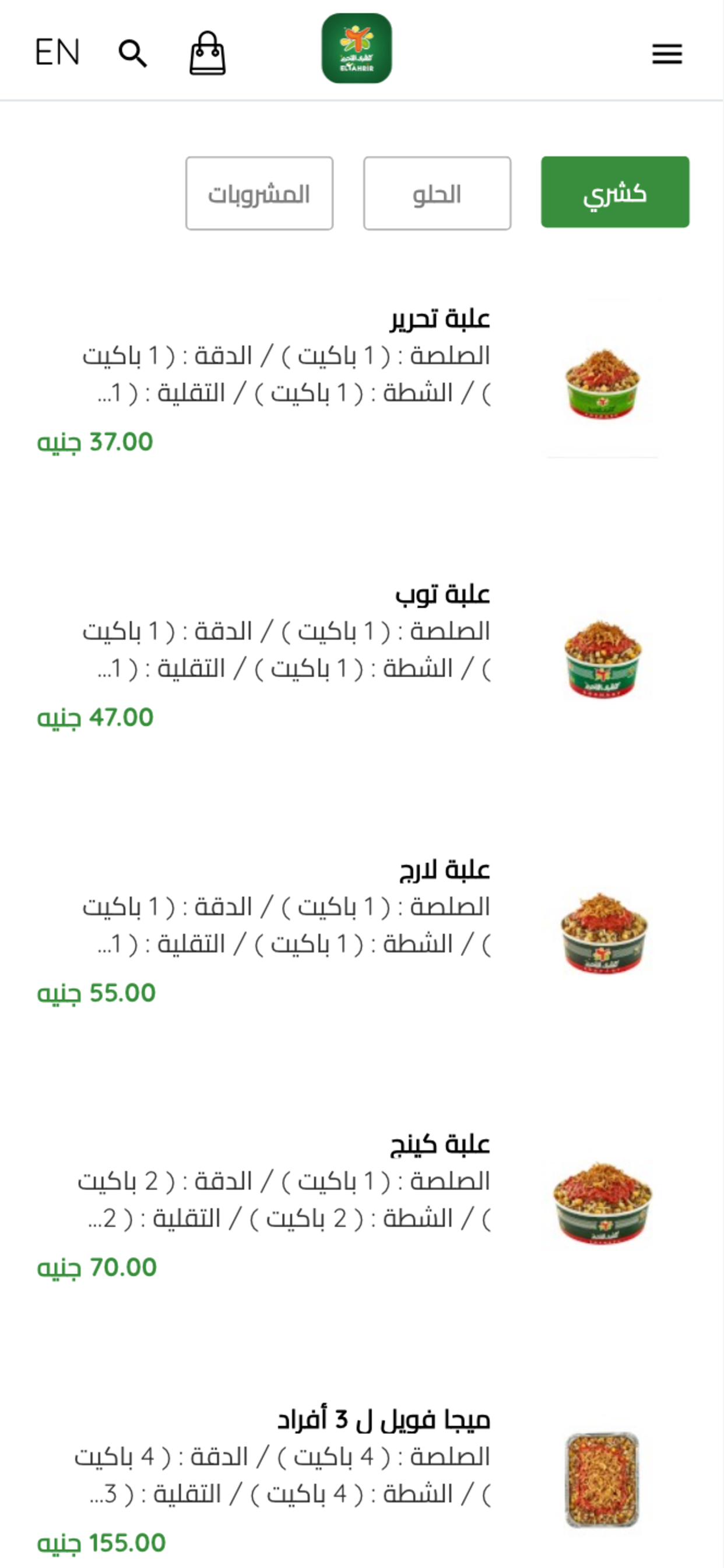 Koshary El Tahrir EG