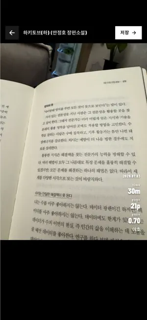 리딩페이스 screenshot 4