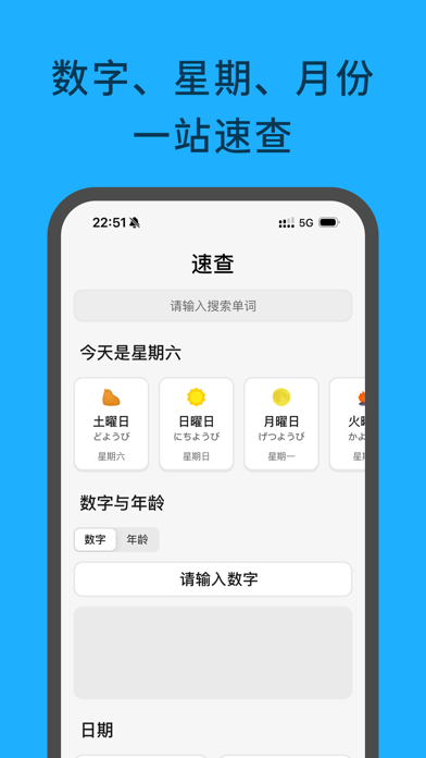 一番辞记：专业日语背单词 Screenshot