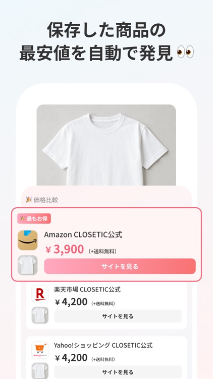 クリッピオ | ポイ活×ブックマークアプリ screenshot-5