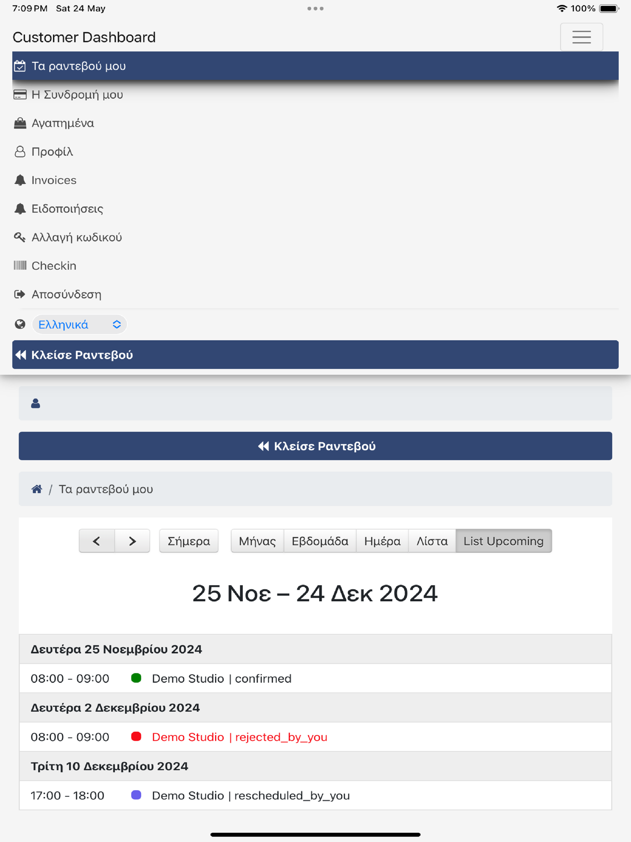 Powerhousegreece screenshot 12