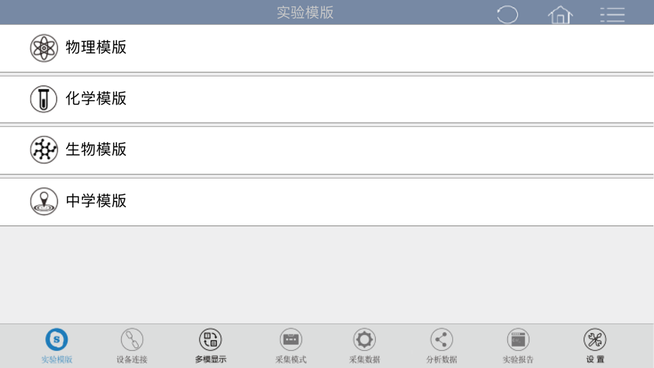 #2. 思迈通用版 (iOS) 由: Creation Unlimited INC