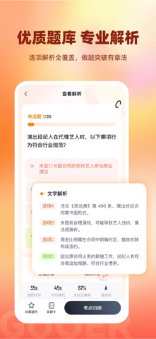 过er-AI搜题刷题备考助手 screenshot