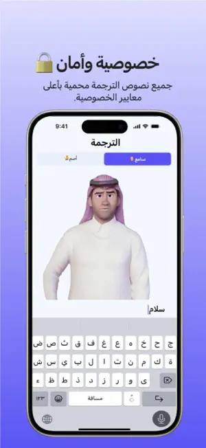Wasl | وَصل screenshot 3