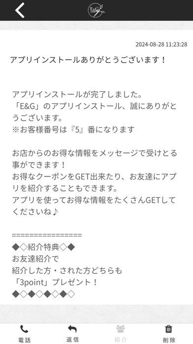 E&G Screenshot