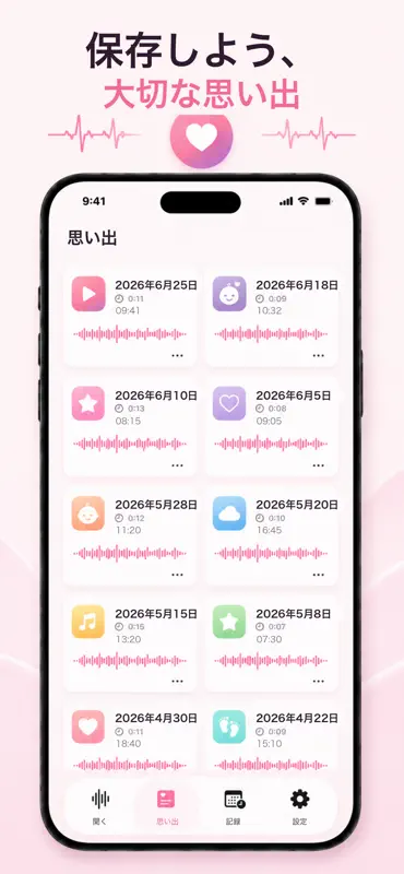 赤ちゃん心音モニター Mommi screenshot 5 of 5