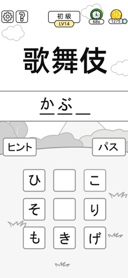 漢字クイズのおすすめ画像1