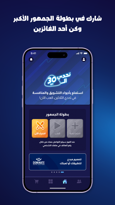 تحدي الثلاثين. Screenshot