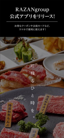 羅山グループ公式アプリ app screenshot