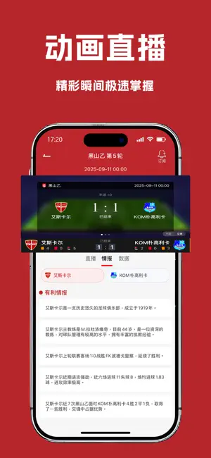 懂球宝-足球篮球体育 screenshot 4