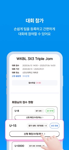 WKBL YOUTH screenshot