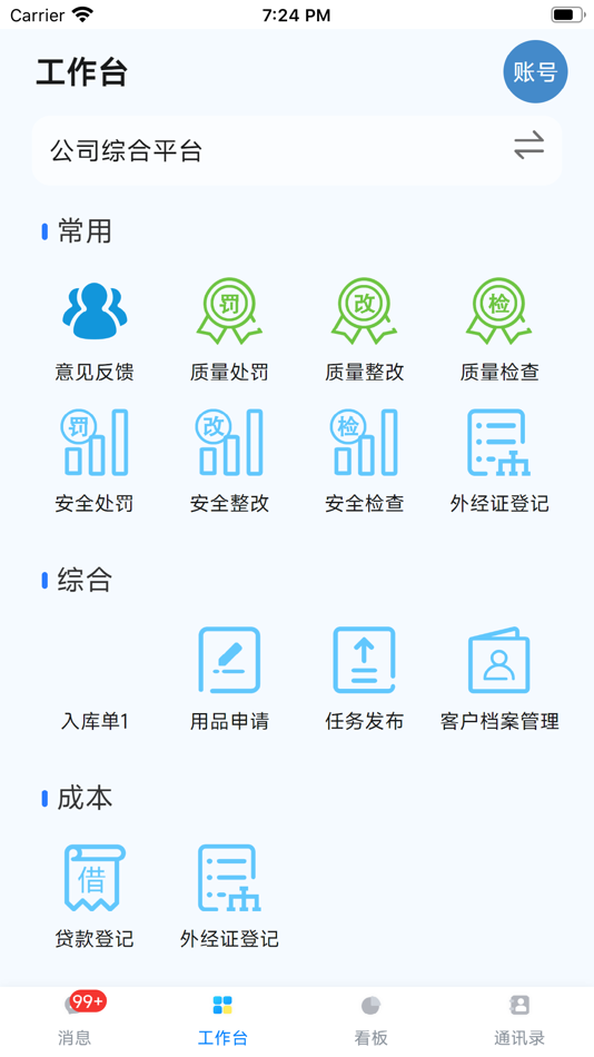 #2. 数字助手 (iOS) 由: 成都华略科技有限公司