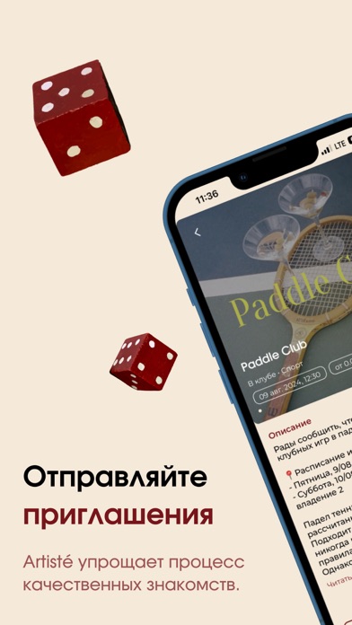 Artisté Screenshot