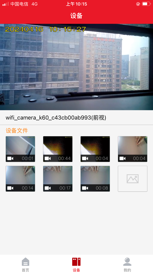 #7. 服务记录仪 (iOS) De: 国庆 李