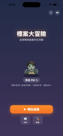 標案大冒險 screenshot 4