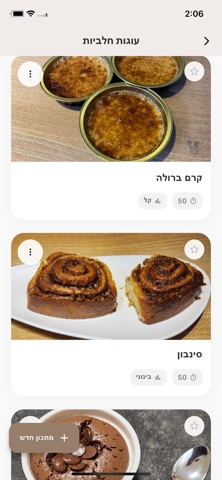 NoteCook screenshot