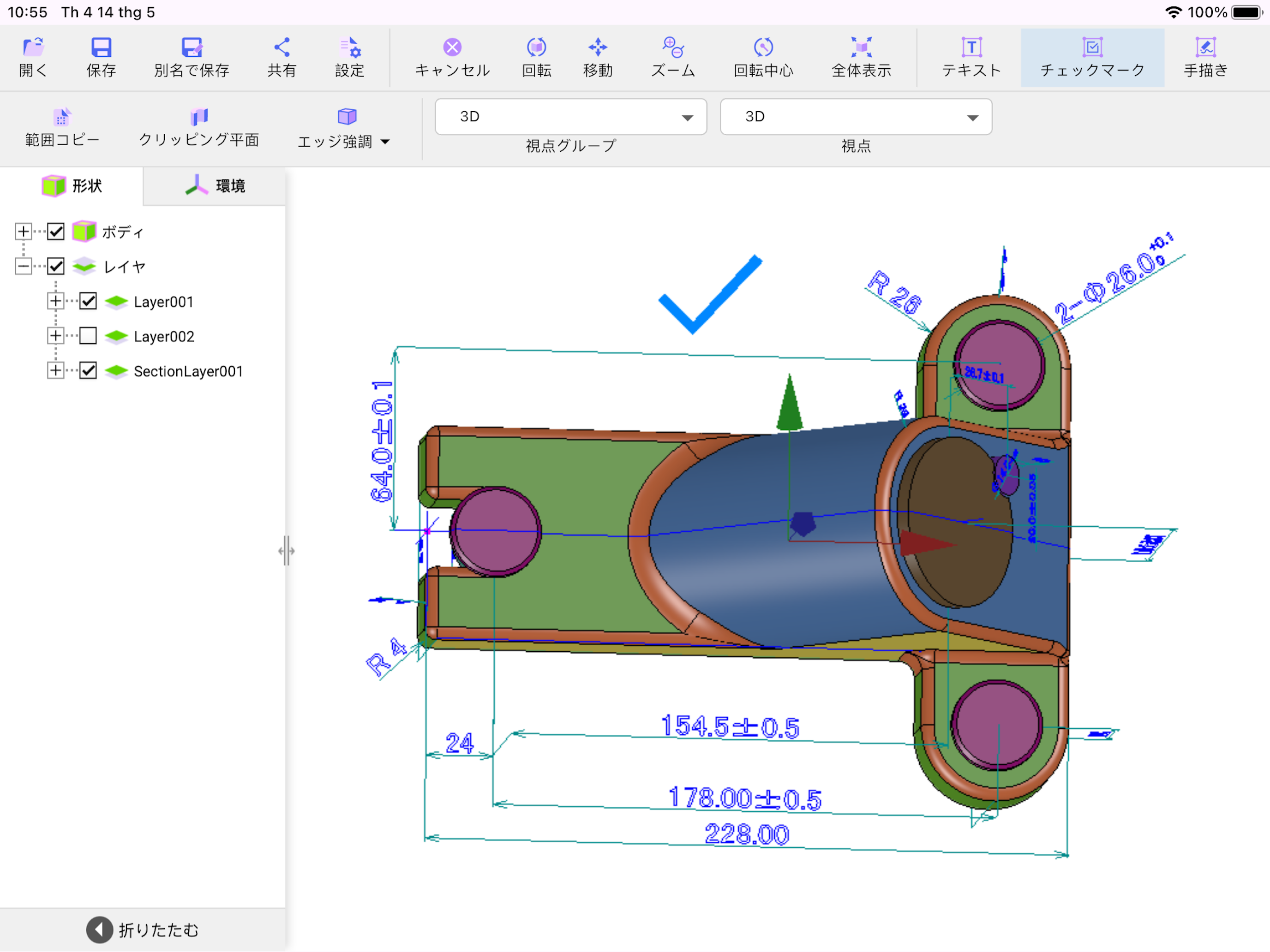 3DXReaderDS 3Dビューア