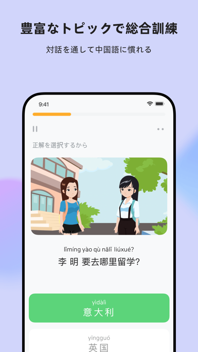 SuperChinese - AIで中国語を学ぼうスクリーンショット