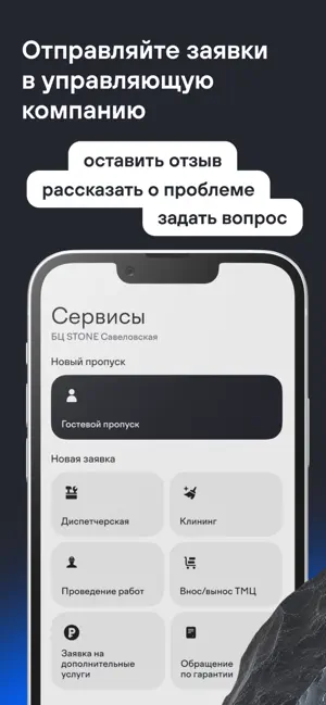 УК STONE Office screenshot 2