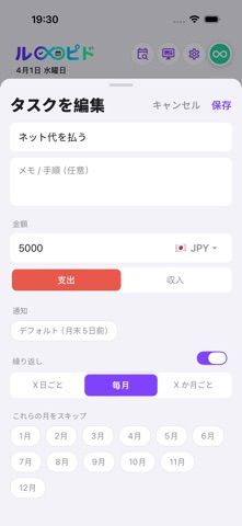Loopido のスクリーンショット