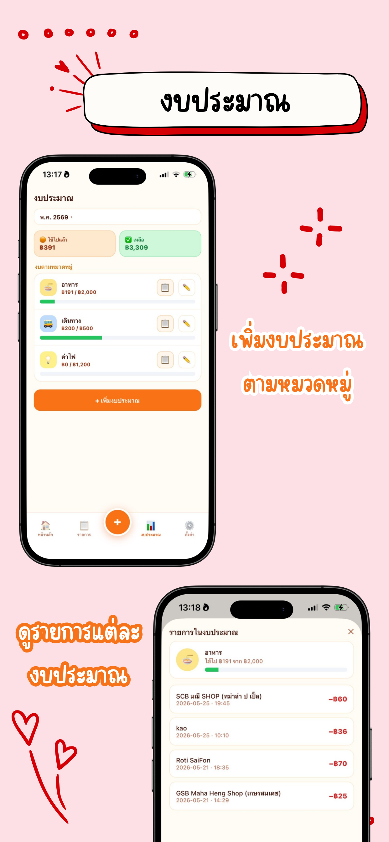 เป๋าสตางค์