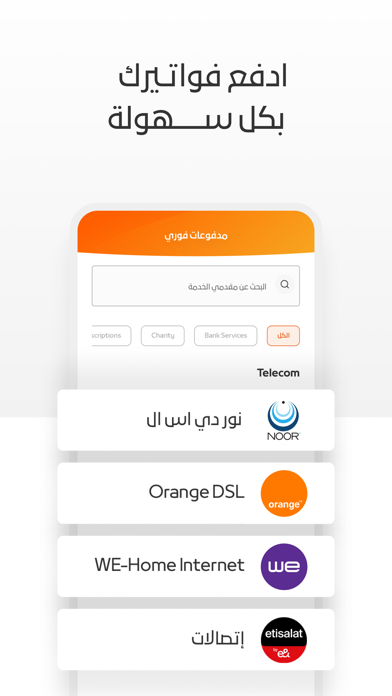 Mashreq Egypt Screenshot