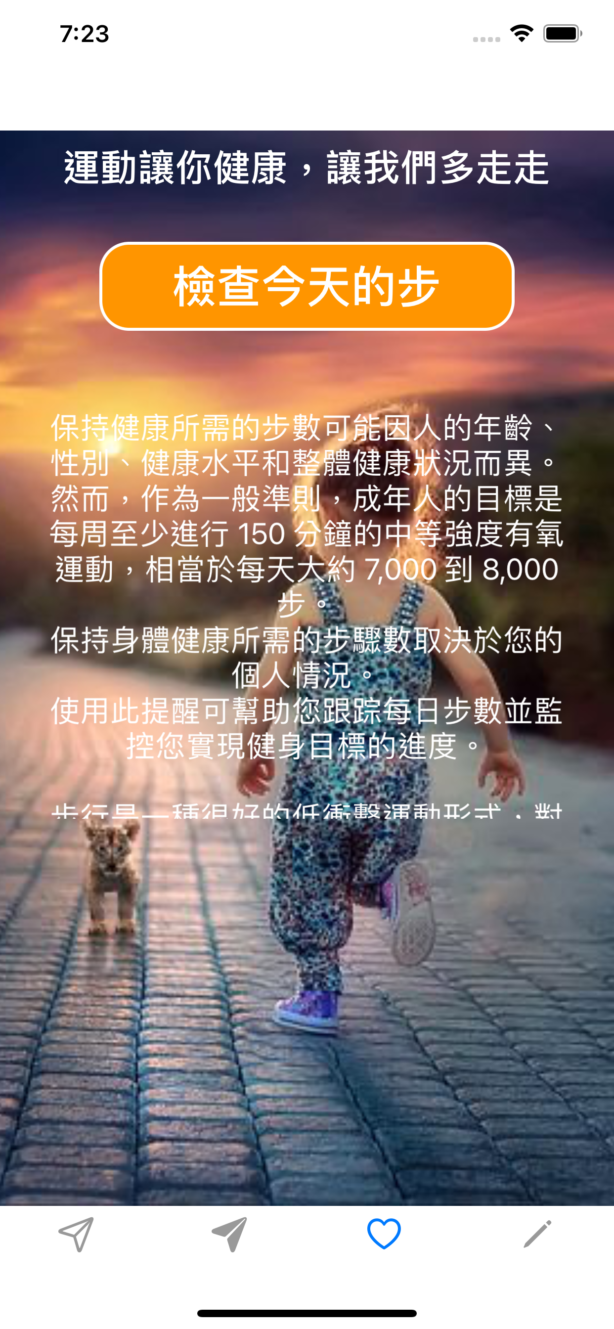 面對死亡