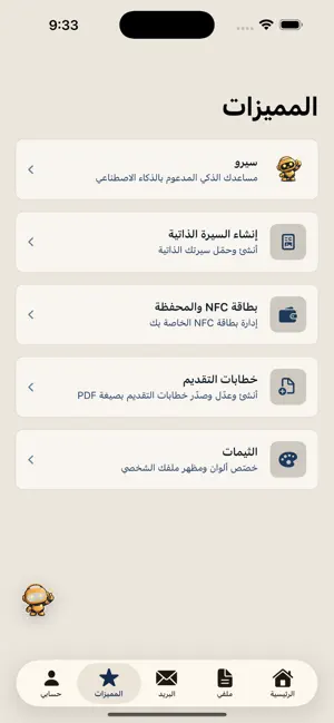 سيرتي screenshot 4