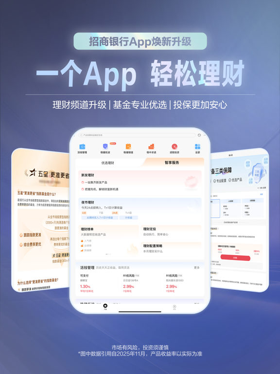 Screenshot #4 pour 招商银行