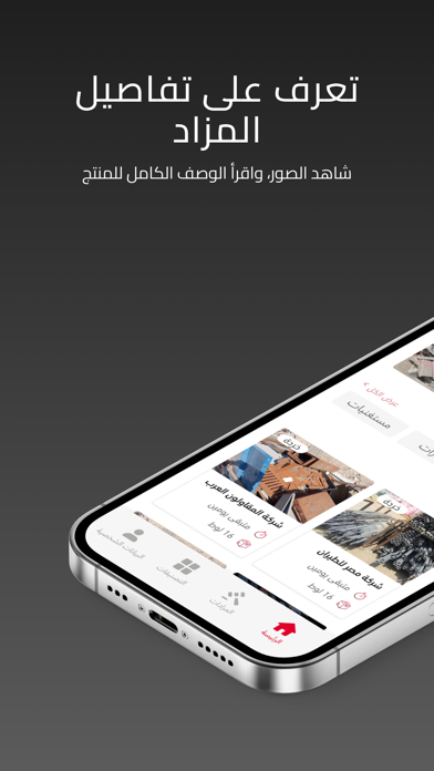 Egypt Auctions - مصر للمزادات Screenshot
