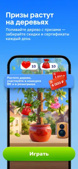 Скриншот Магнит: акции и доставка на iPhone 5