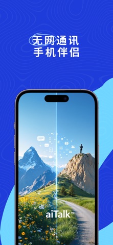 aiTalk™ screenshot